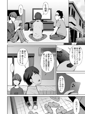 [舞原マツゲ] 婬キャびっちのご褒美セックス [DL版]_072