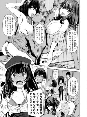 [舞原マツゲ] 婬キャびっちのご褒美セックス [DL版]_089