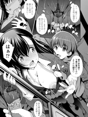 [舞原マツゲ] 婬キャびっちのご褒美セックス [DL版]_049