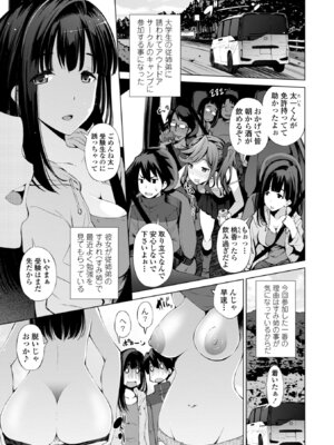[舞原マツゲ] 婬キャびっちのご褒美セックス [DL版]_147