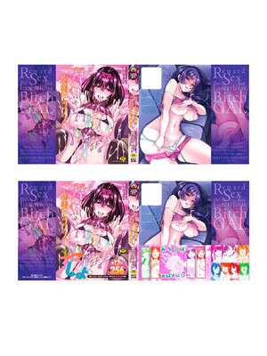 [舞原マツゲ] 婬キャびっちのご褒美セックス [DL版]_257
