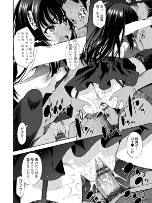 [舞原マツゲ] 婬キャびっちのご褒美セックス [DL版]_098