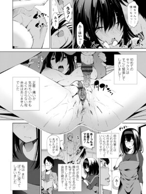 [舞原マツゲ] 婬キャびっちのご褒美セックス [DL版]_172
