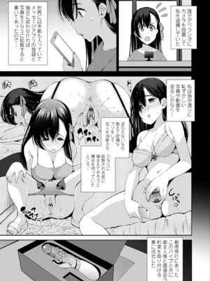 [舞原マツゲ] 婬キャびっちのご褒美セックス [DL版]_047