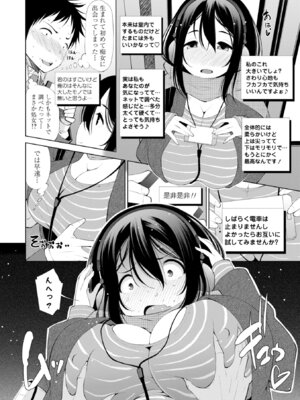 [舞原マツゲ] 婬キャびっちのご褒美セックス [DL版]_236