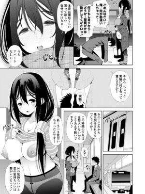 [舞原マツゲ] 婬キャびっちのご褒美セックス [DL版]_247