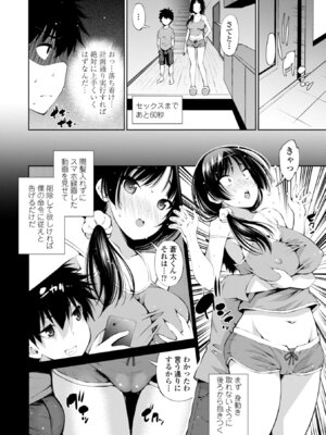 [舞原マツゲ] 婬キャびっちのご褒美セックス [DL版]_010