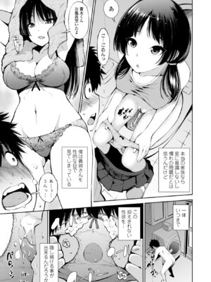 [舞原マツゲ] 婬キャびっちのご褒美セックス [DL版]_007