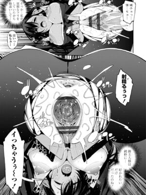 [舞原マツゲ] 婬キャびっちのご褒美セックス [DL版]_057