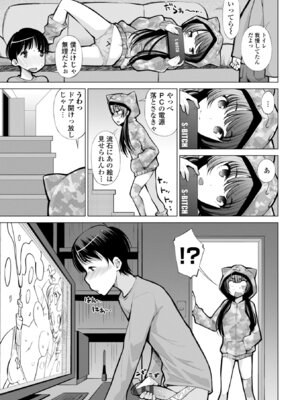 [舞原マツゲ] 婬キャびっちのご褒美セックス [DL版]_215