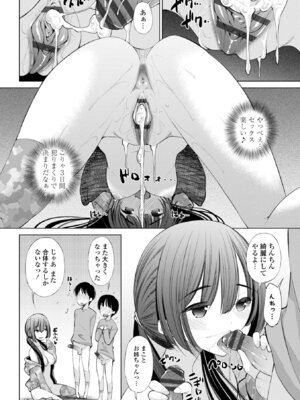 [舞原マツゲ] 婬キャびっちのご褒美セックス [DL版]_226