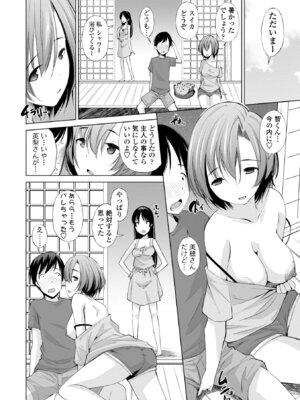 [舞原マツゲ] 婬キャびっちのご褒美セックス [DL版]_206
