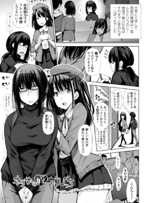 [舞原マツゲ] 婬キャびっちのご褒美セックス [DL版]_169