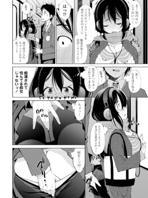[舞原マツゲ] 婬キャびっちのご褒美セックス [DL版]_238