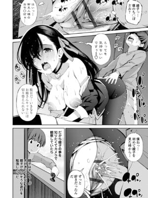[舞原マツゲ] 婬キャびっちのご褒美セックス [DL版]_056