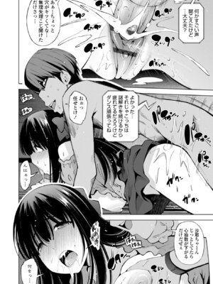 [舞原マツゲ] 婬キャびっちのご褒美セックス [DL版]_038