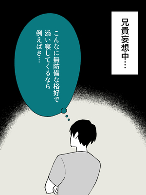 [槻木こうすけ] 兄貴の彼女になる女の子になっちゃった弟 ①-③ [DL版]_01_078