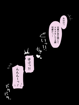 [槻木こうすけ] 兄貴の彼女になる女の子になっちゃった弟 ①-③ [DL版]_03_144