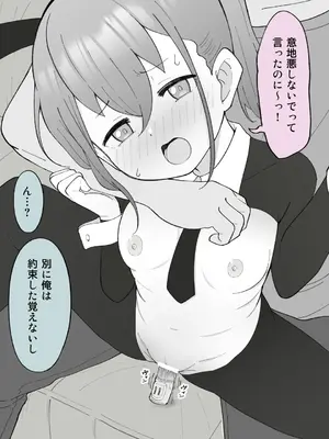 [槻木こうすけ] 兄貴の彼女になる女の子になっちゃった弟 ①-③ [DL版]_01_130