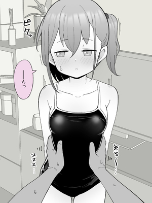 [槻木こうすけ] 兄貴の彼女になる女の子になっちゃった弟 ①-③ [DL版]_01_207