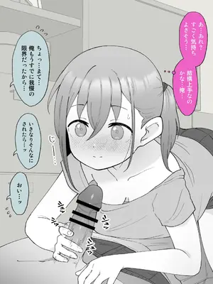 [槻木こうすけ] 兄貴の彼女になる女の子になっちゃった弟 ①-③ [DL版]_02_016