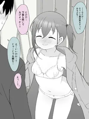 [槻木こうすけ] 兄貴の彼女になる女の子になっちゃった弟 ①-③ [DL版]_03_132