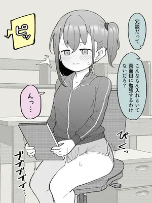 [槻木こうすけ] 兄貴の彼女になる女の子になっちゃった弟 ①-③ [DL版]_01_052