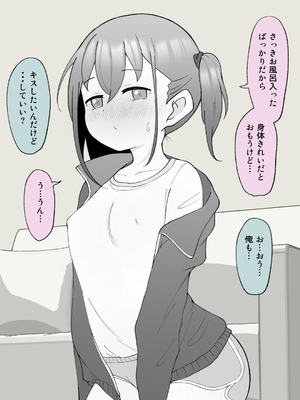 [槻木こうすけ] 兄貴の彼女になる女の子になっちゃった弟 ①-③ [DL版]_01_355