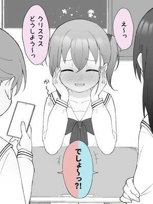 [槻木こうすけ] 兄貴の彼女になる女の子になっちゃった弟 ①-③ [DL版]_03_111