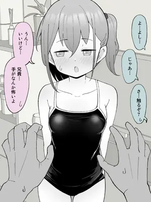 [槻木こうすけ] 兄貴の彼女になる女の子になっちゃった弟 ①-③ [DL版]_01_206
