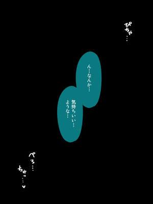 [槻木こうすけ] 兄貴の彼女になる女の子になっちゃった弟 ①-③ [DL版]_01_282