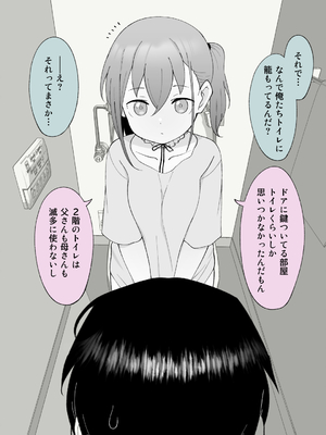 [槻木こうすけ] 兄貴の彼女になる女の子になっちゃった弟 ①-③ [DL版]_02_100