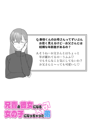 [槻木こうすけ] 兄貴の彼女になる女の子になっちゃった弟 ①-③ [DL版]_02_097