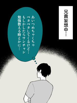 [槻木こうすけ] 兄貴の彼女になる女の子になっちゃった弟 ①-③ [DL版]_01_049