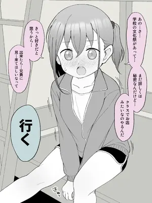 [槻木こうすけ] 兄貴の彼女になる女の子になっちゃった弟 ①-③ [DL版]_03_010