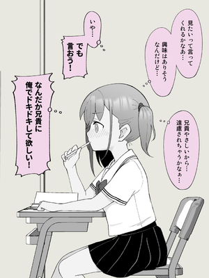 [槻木こうすけ] 兄貴の彼女になる女の子になっちゃった弟 ①-③ [DL版]_01_311