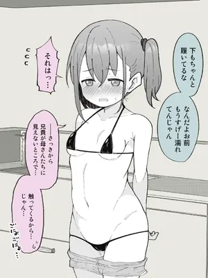 [槻木こうすけ] 兄貴の彼女になる女の子になっちゃった弟 ①-③ [DL版]_01_022