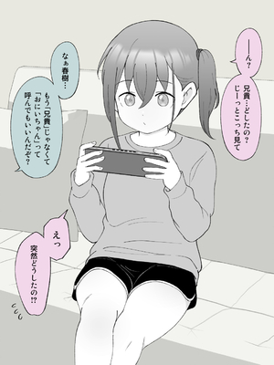 [槻木こうすけ] 兄貴の彼女になる女の子になっちゃった弟 ①-③ [DL版]_03_035