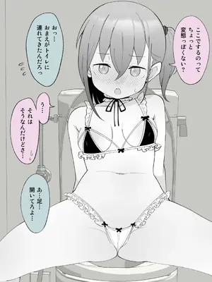 [槻木こうすけ] 兄貴の彼女になる女の子になっちゃった弟 ①-③ [DL版]_02_104