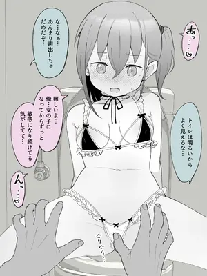 [槻木こうすけ] 兄貴の彼女になる女の子になっちゃった弟 ①-③ [DL版]_02_105