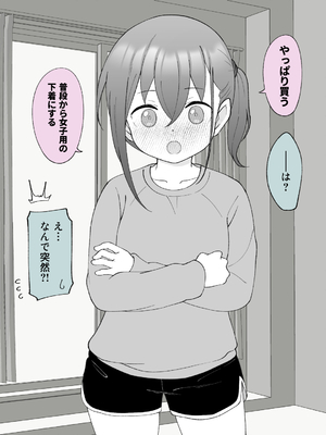[槻木こうすけ] 兄貴の彼女になる女の子になっちゃった弟 ①-③ [DL版]_03_064