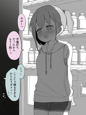 [槻木こうすけ] 兄貴の彼女になる女の子になっちゃった弟 ①-③ [DL版]_01_188
