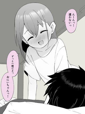 [槻木こうすけ] 兄貴の彼女になる女の子になっちゃった弟 ①-③ [DL版]_01_376