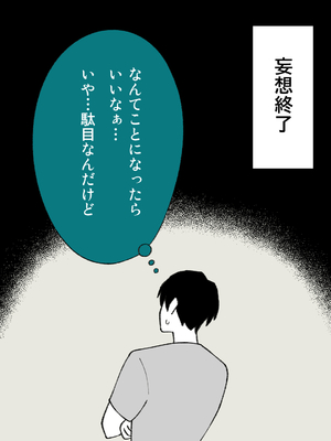 [槻木こうすけ] 兄貴の彼女になる女の子になっちゃった弟 ①-③ [DL版]_01_088