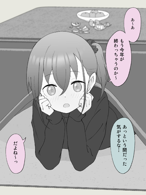 [槻木こうすけ] 兄貴の彼女になる女の子になっちゃった弟 ①-③ [DL版]_03_162