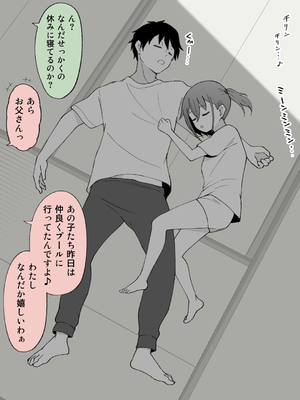 [槻木こうすけ] 兄貴の彼女になる女の子になっちゃった弟 ①-③ [DL版]_01_279
