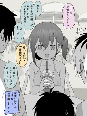 [槻木こうすけ] 兄貴の彼女になる女の子になっちゃった弟 ①-③ [DL版]_01_274