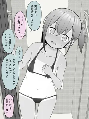 [槻木こうすけ] 兄貴の彼女になる女の子になっちゃった弟 ①-③ [DL版]_01_242