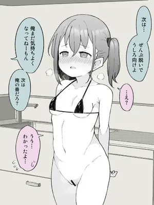[槻木こうすけ] 兄貴の彼女になる女の子になっちゃった弟 ①-③ [DL版]_01_027