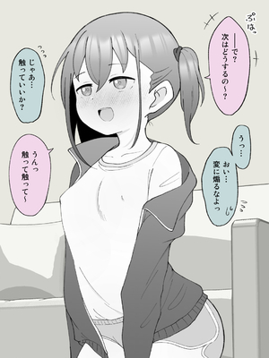 [槻木こうすけ] 兄貴の彼女になる女の子になっちゃった弟 ①-③ [DL版]_01_357